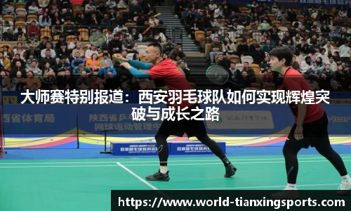 天行体育官方网站